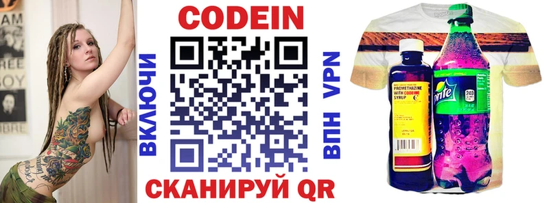наркотики  ОМГ ОМГ зеркало  Кодеиновый сироп Lean напиток Lean (лин)  Берёзовка 