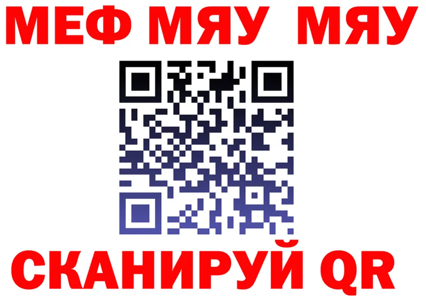 МЯУ-МЯУ 4 MMC сайт маркетплейс KRAKEN Берёзовка