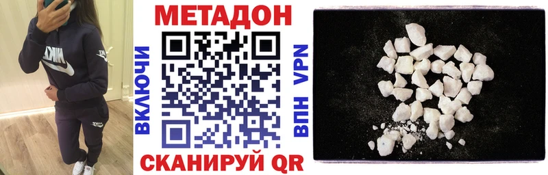 МЕТАДОН белоснежный  ОМГ ОМГ tor  Берёзовка 